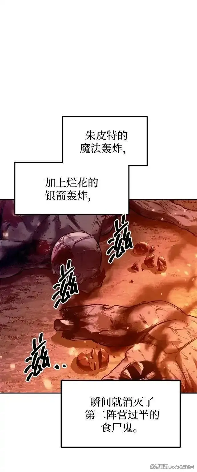 成为塔防游戏里的暴君,第98话,第28张