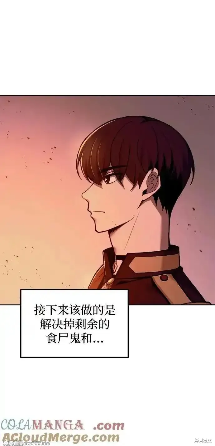 成为塔防游戏里的暴君,第98话,第29张