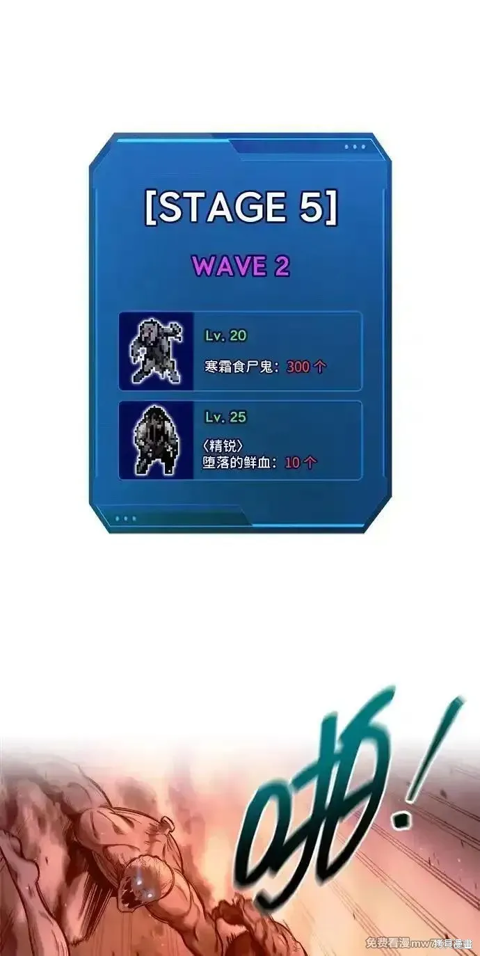 成为塔防游戏里的暴君,第98话,第3张