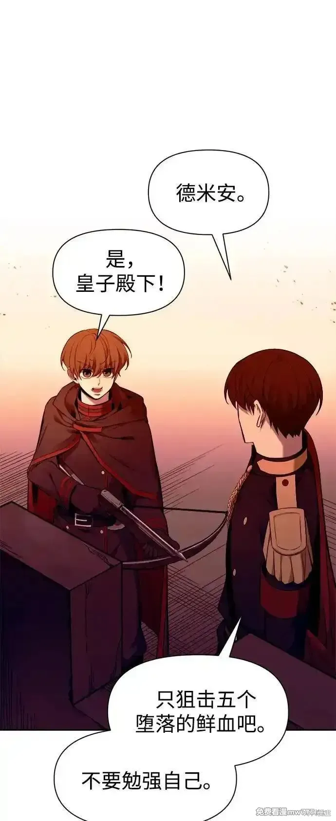 成为塔防游戏里的暴君,第98话,第31张
