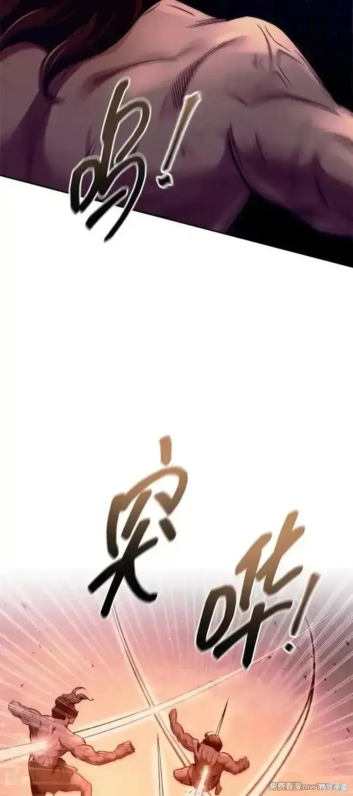 成为塔防游戏里的暴君,第98话,第34张