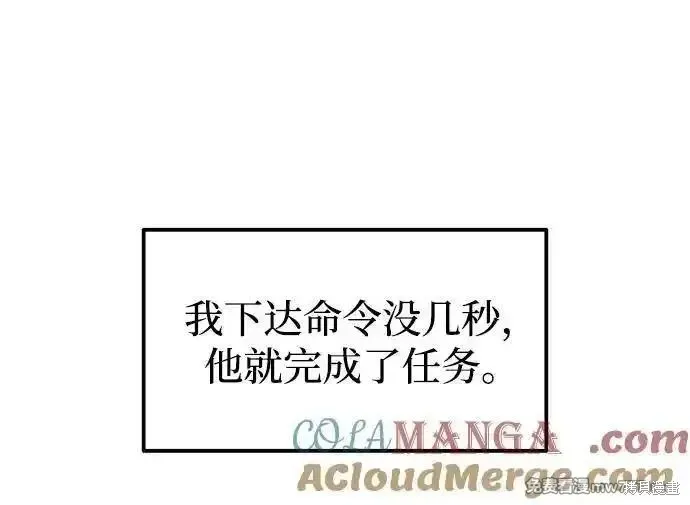 成为塔防游戏里的暴君,第98话,第37张