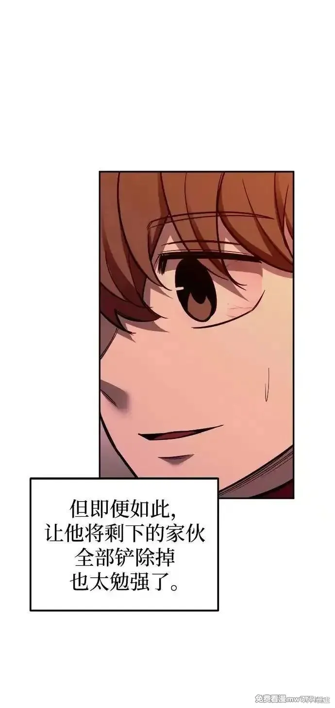 成为塔防游戏里的暴君,第98话,第38张