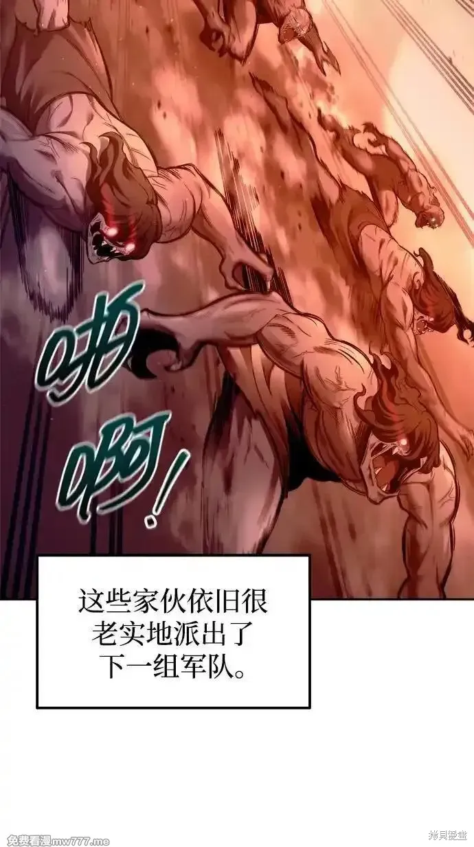 成为塔防游戏里的暴君,第98话,第4张