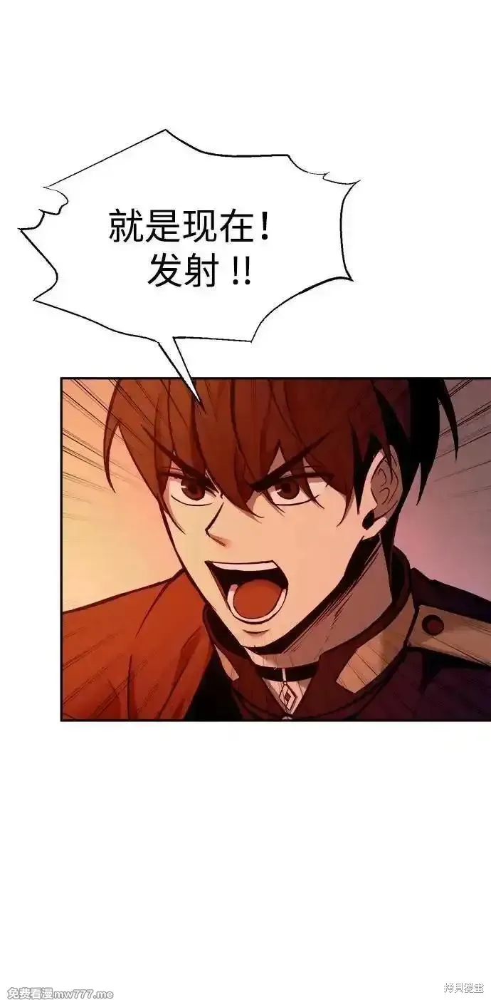 成为塔防游戏里的暴君,第98话,第44张