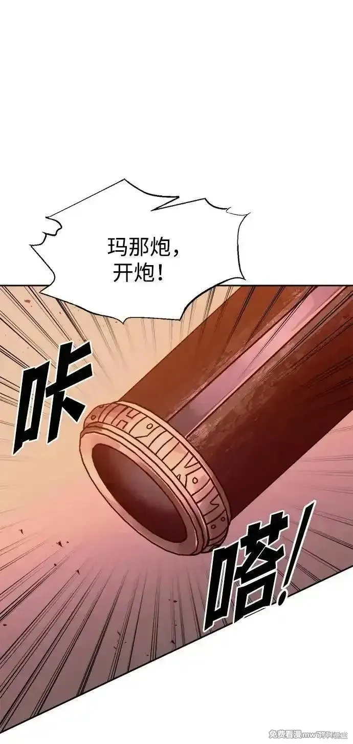 成为塔防游戏里的暴君,第98话,第47张