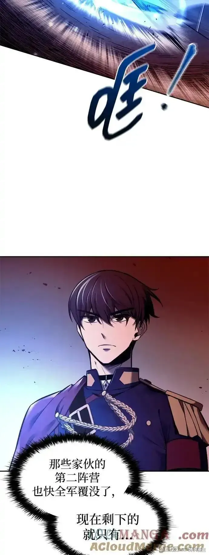 成为塔防游戏里的暴君,第98话,第49张