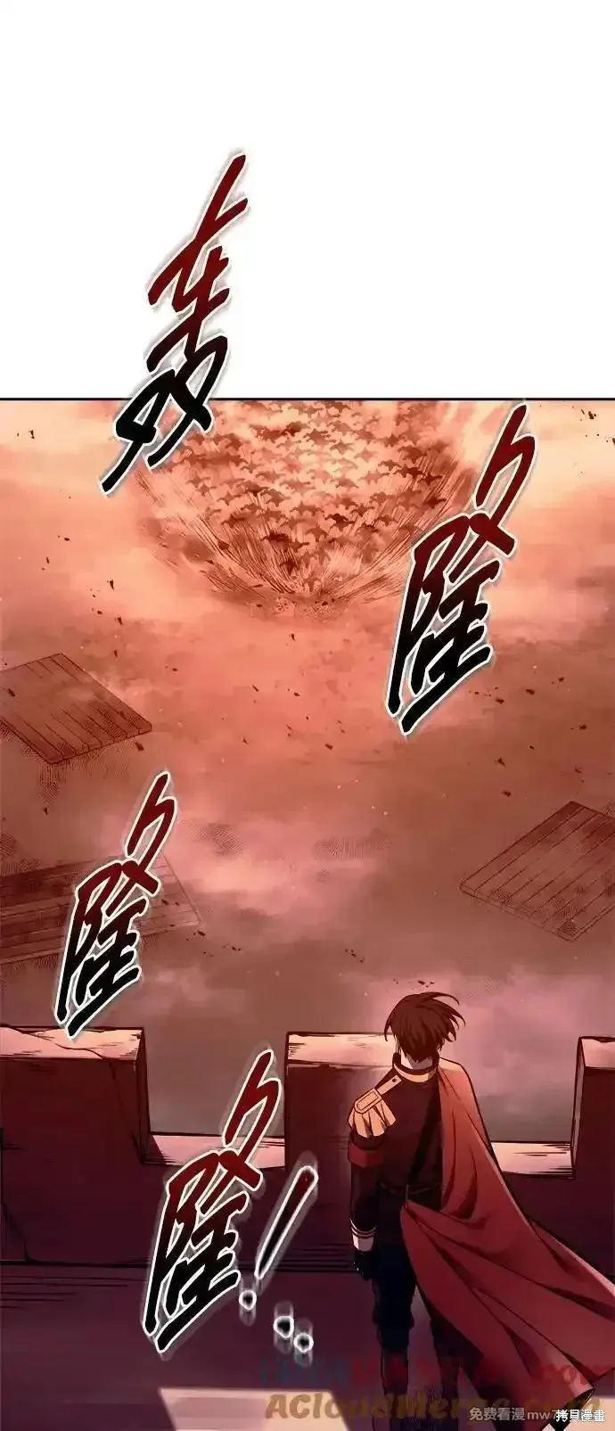 成为塔防游戏里的暴君,第98话,第5张