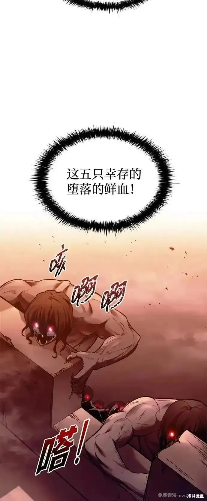 成为塔防游戏里的暴君,第98话,第50张