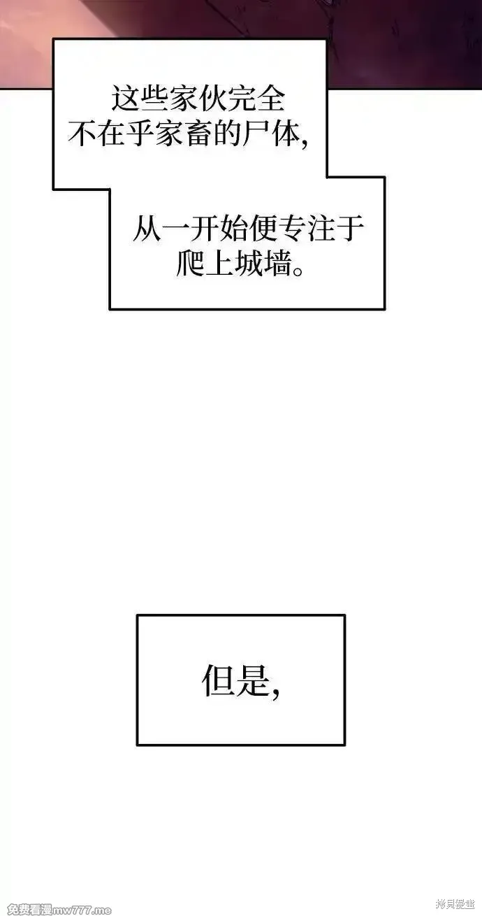 成为塔防游戏里的暴君,第98话,第51张