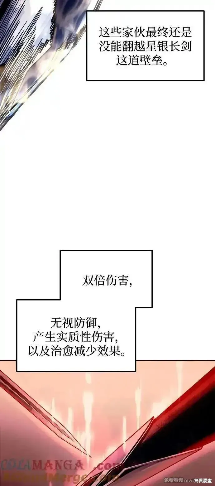 成为塔防游戏里的暴君,第98话,第53张