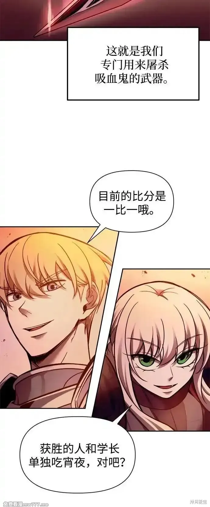 成为塔防游戏里的暴君,第98话,第54张
