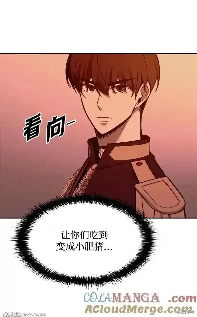 成为塔防游戏里的暴君,第98话,第57张