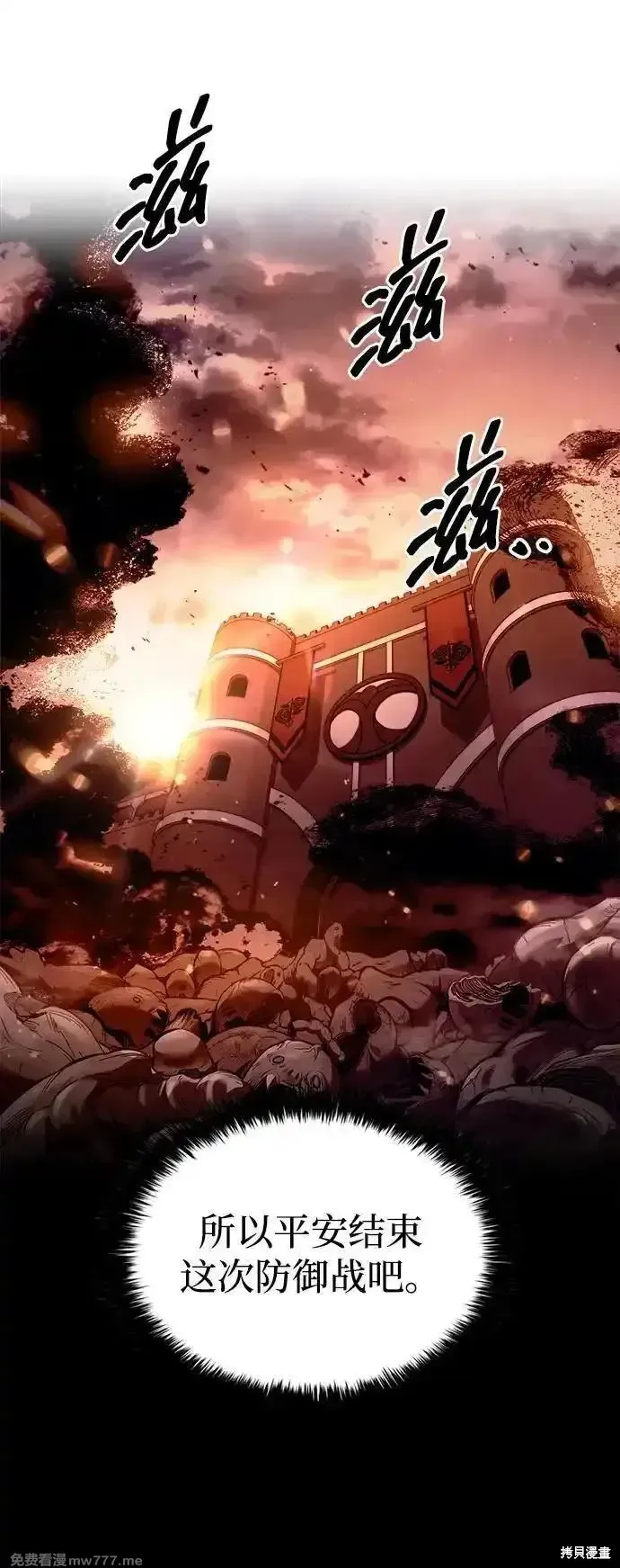 成为塔防游戏里的暴君,第98话,第58张