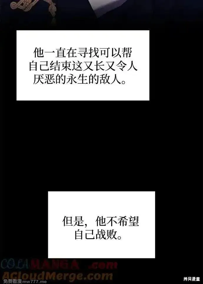 成为塔防游戏里的暴君,第98话,第61张