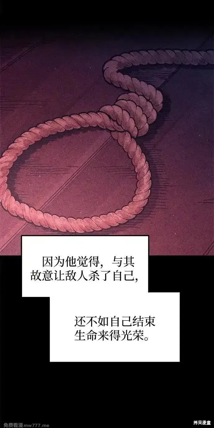 成为塔防游戏里的暴君,第98话,第62张