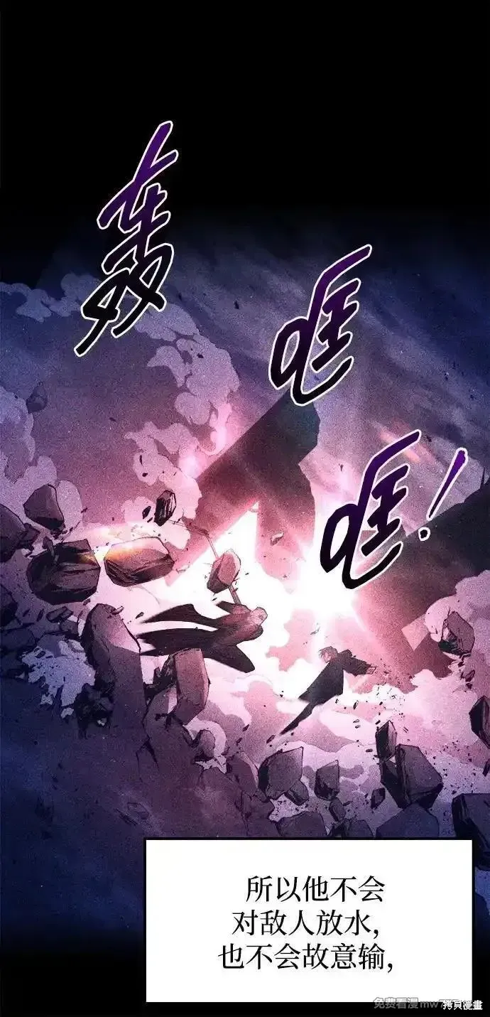 成为塔防游戏里的暴君,第98话,第63张