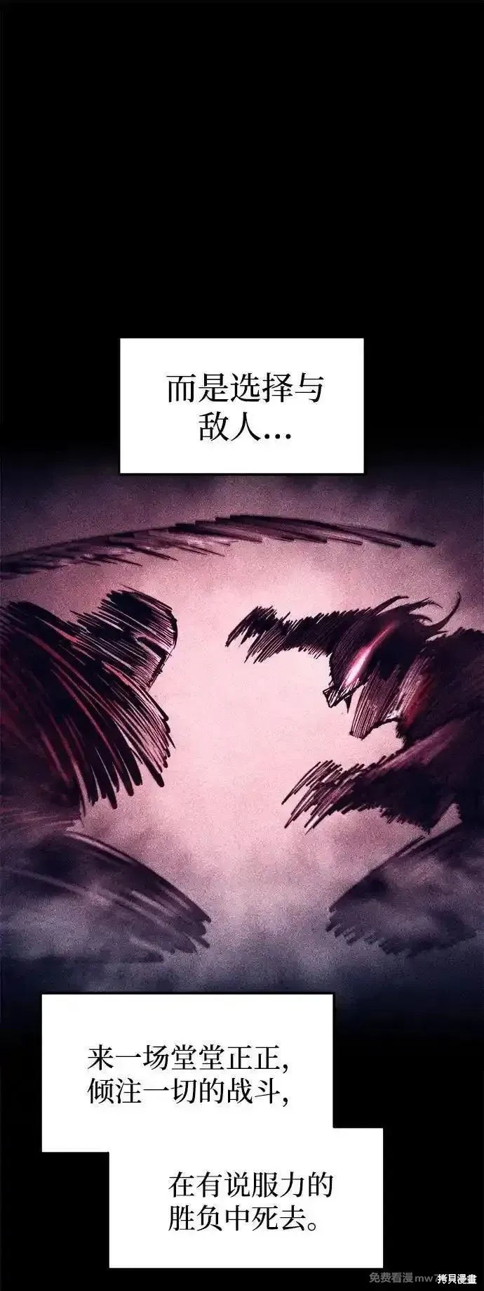 成为塔防游戏里的暴君,第98话,第64张