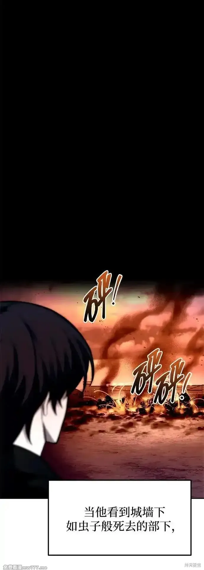 成为塔防游戏里的暴君,第98话,第66张