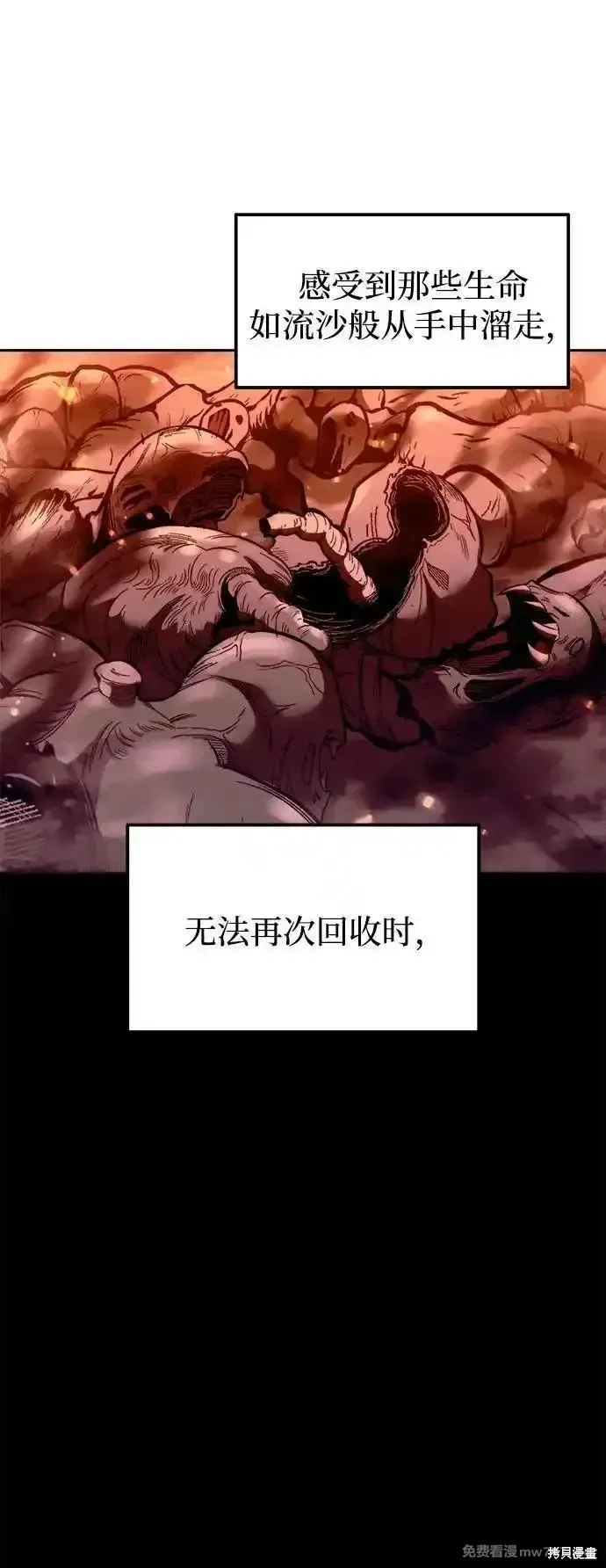 成为塔防游戏里的暴君,第98话,第67张