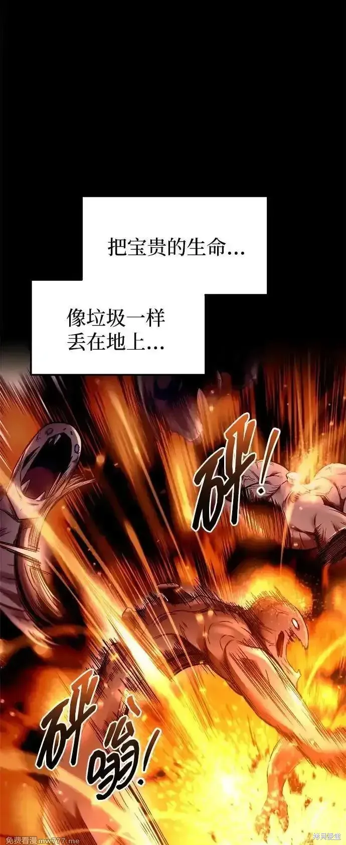 成为塔防游戏里的暴君,第98话,第70张