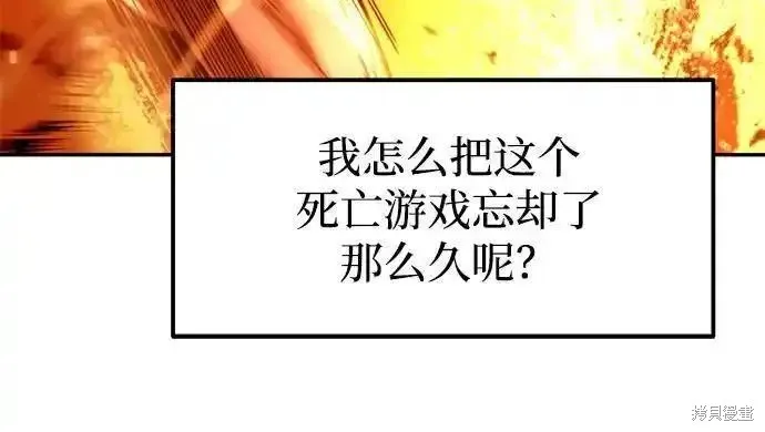 成为塔防游戏里的暴君,第98话,第71张