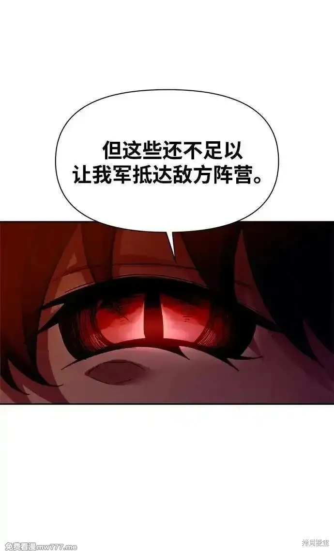 成为塔防游戏里的暴君,第98话,第74张