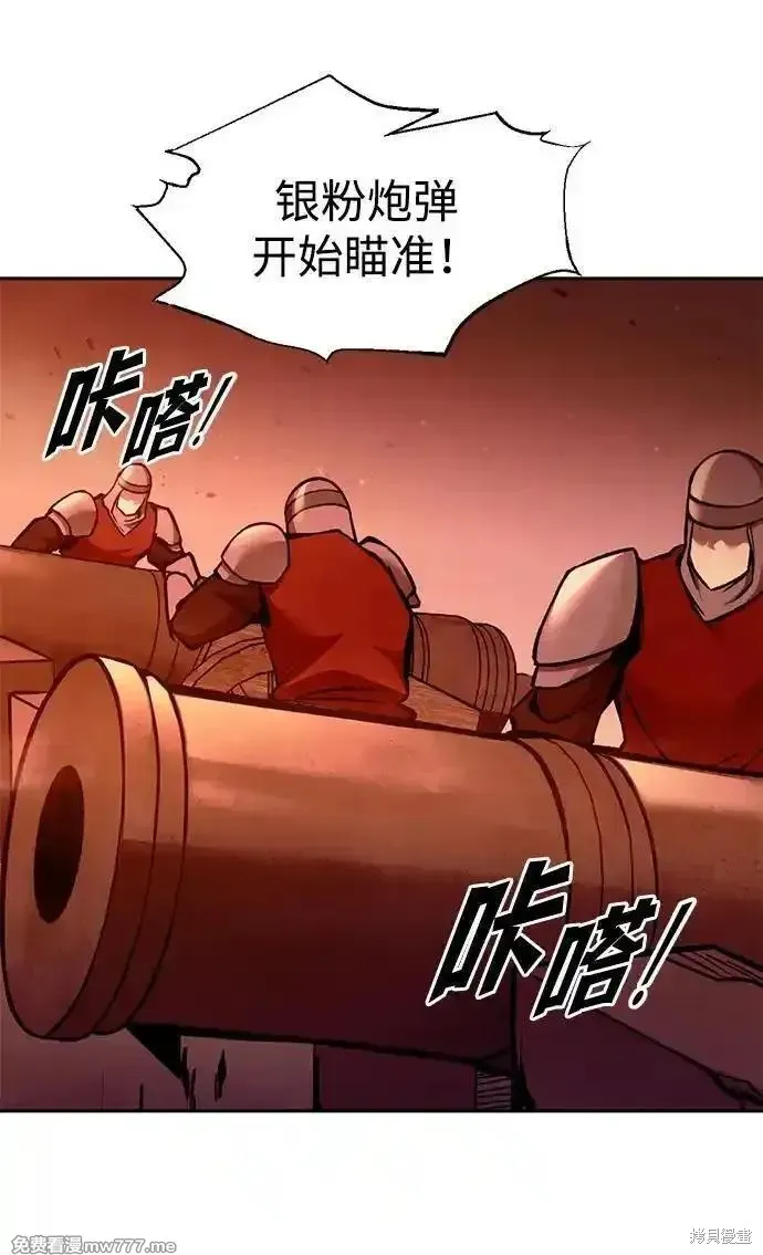 成为塔防游戏里的暴君,第98话,第8张