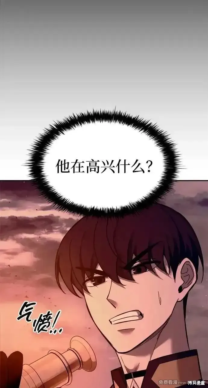 成为塔防游戏里的暴君,第98话,第84张