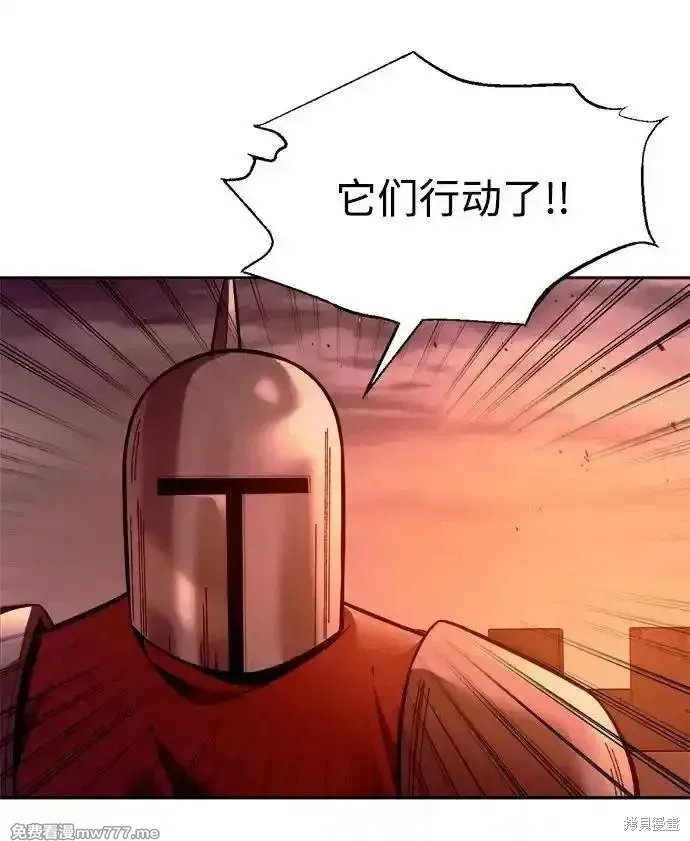 成为塔防游戏里的暴君,第98话,第86张