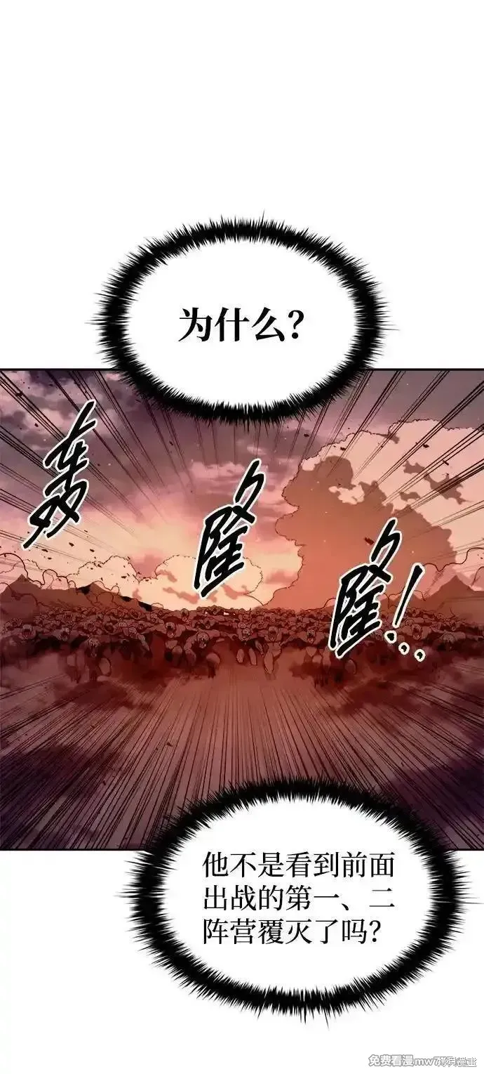 成为塔防游戏里的暴君,第98话,第87张