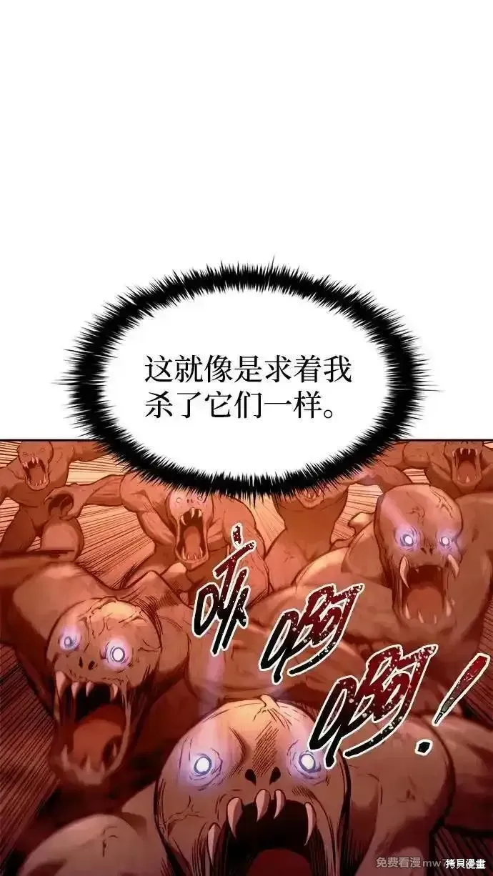 成为塔防游戏里的暴君,第98话,第90张