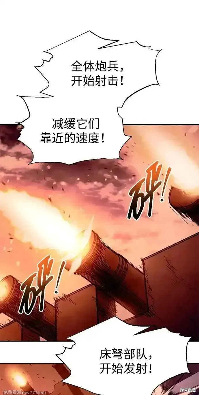 成为塔防游戏里的暴君,第98话,第94张