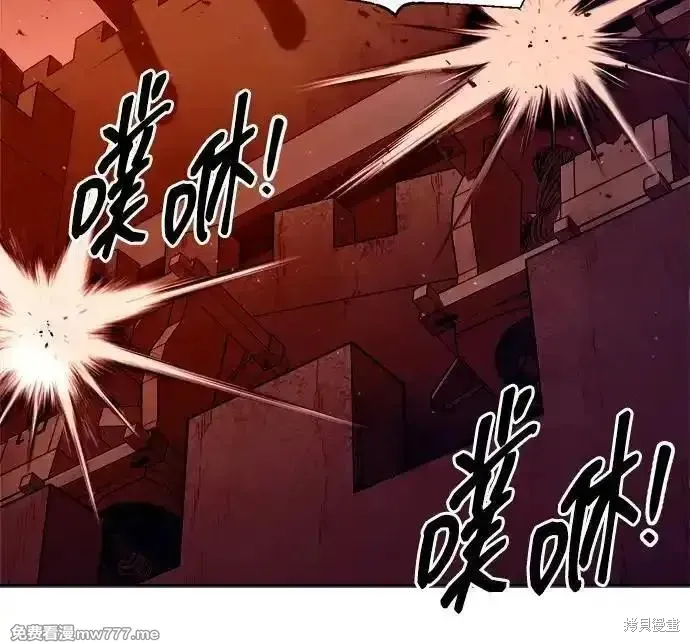 成为塔防游戏里的暴君,第98话,第95张