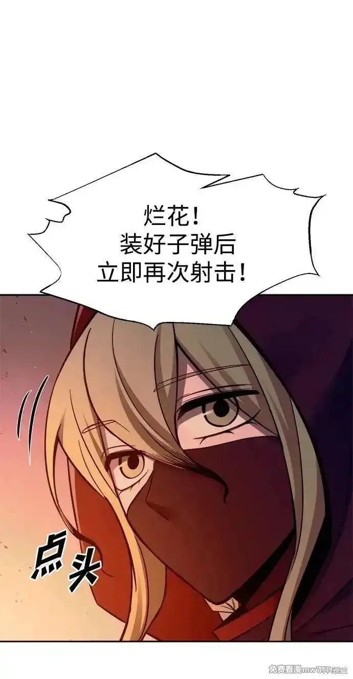成为塔防游戏里的暴君,第98话,第96张