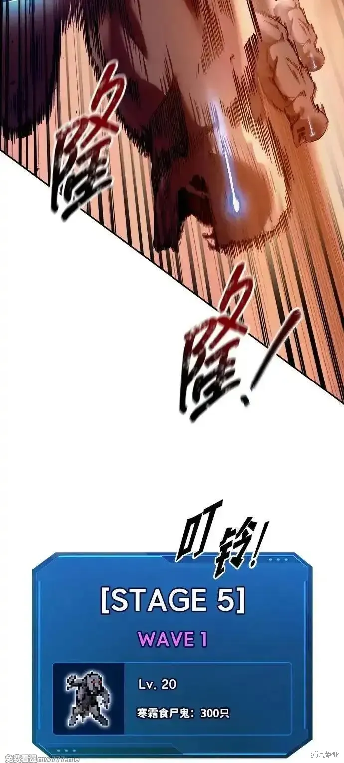 成为塔防游戏里的暴君,第97话,第12张