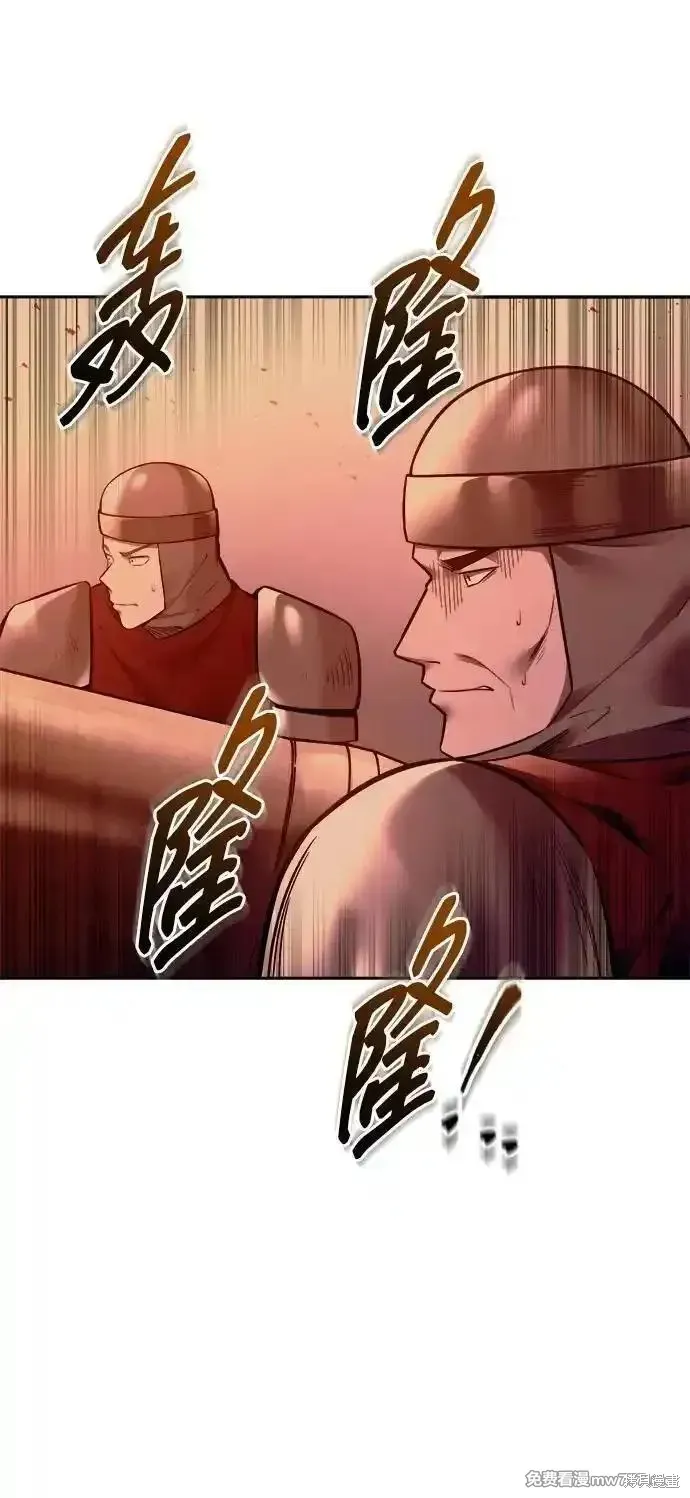 成为塔防游戏里的暴君,第97话,第14张