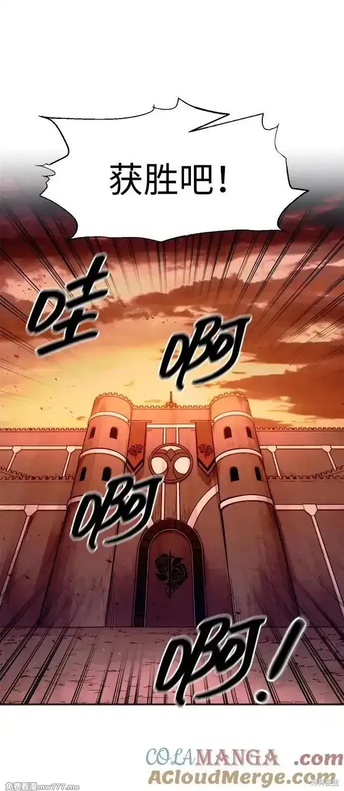 成为塔防游戏里的暴君,第97话,第16张