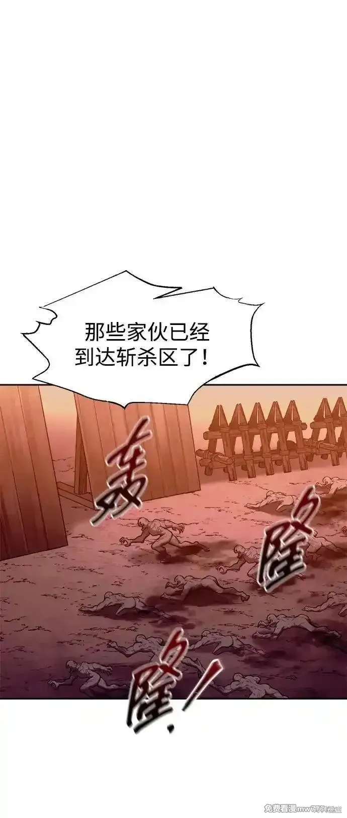 成为塔防游戏里的暴君,第97话,第17张