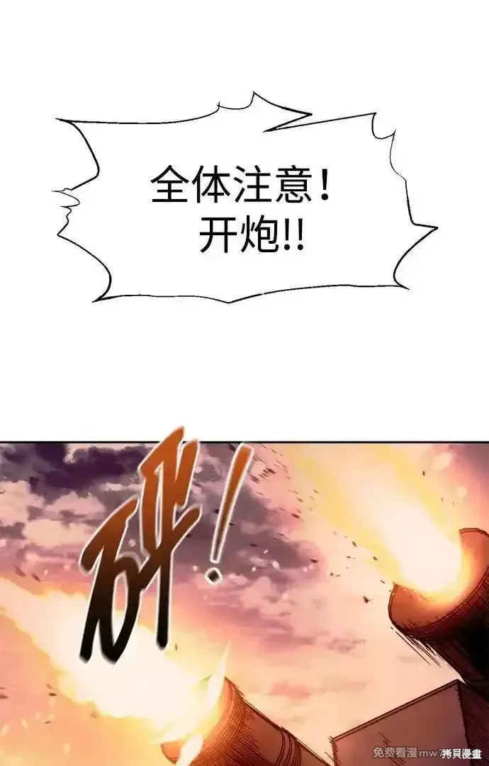 成为塔防游戏里的暴君,第97话,第18张
