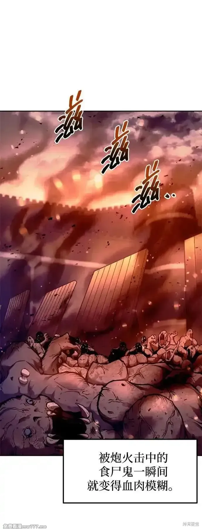 成为塔防游戏里的暴君,第97话,第21张