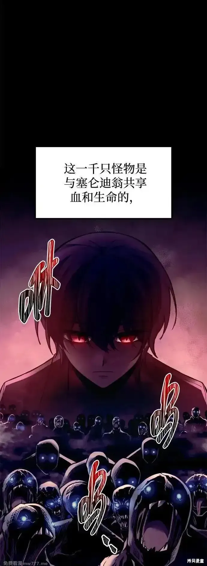 成为塔防游戏里的暴君,第97话,第27张