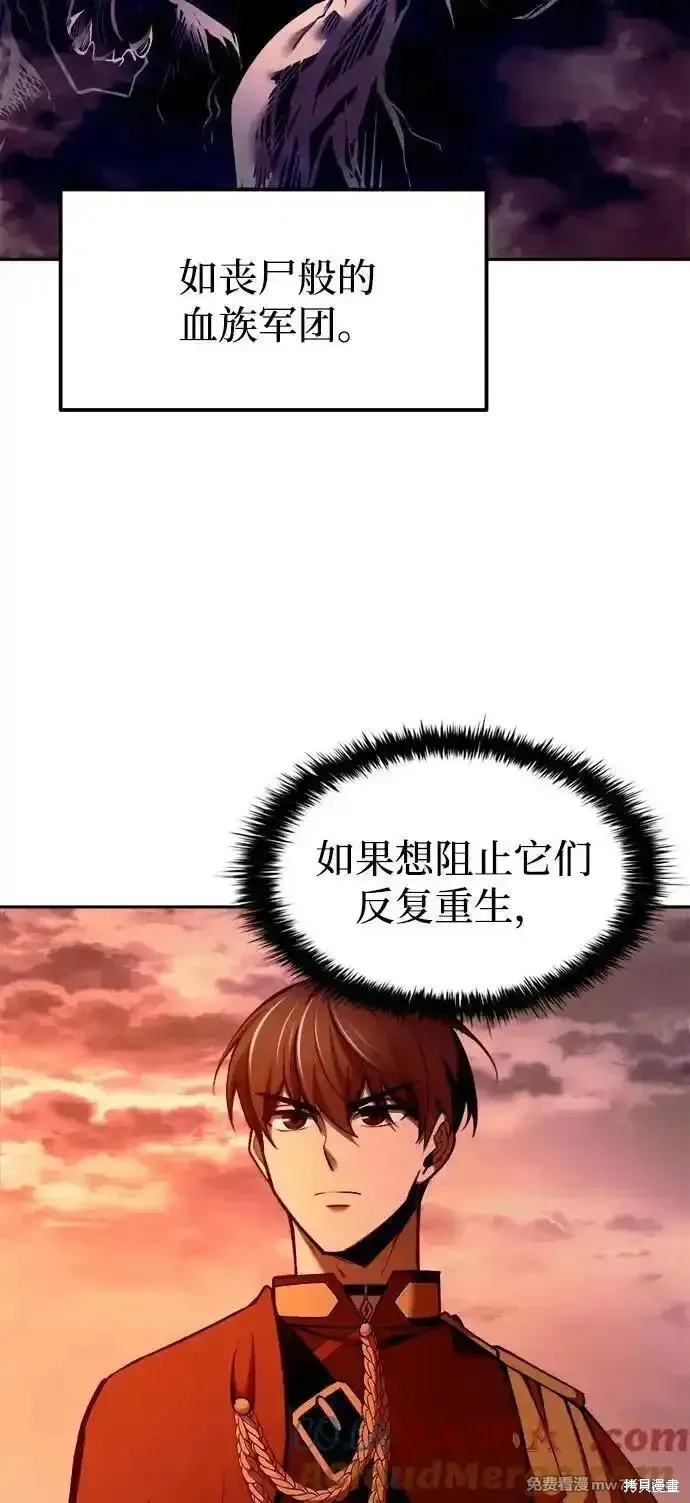 成为塔防游戏里的暴君,第97话,第28张