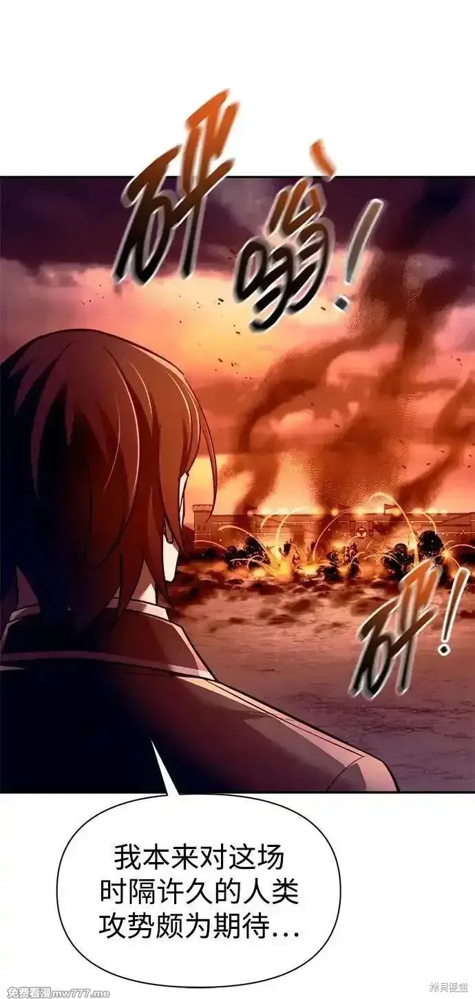 成为塔防游戏里的暴君,第97话,第30张