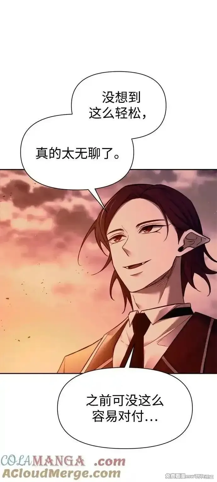 成为塔防游戏里的暴君,第97话,第31张