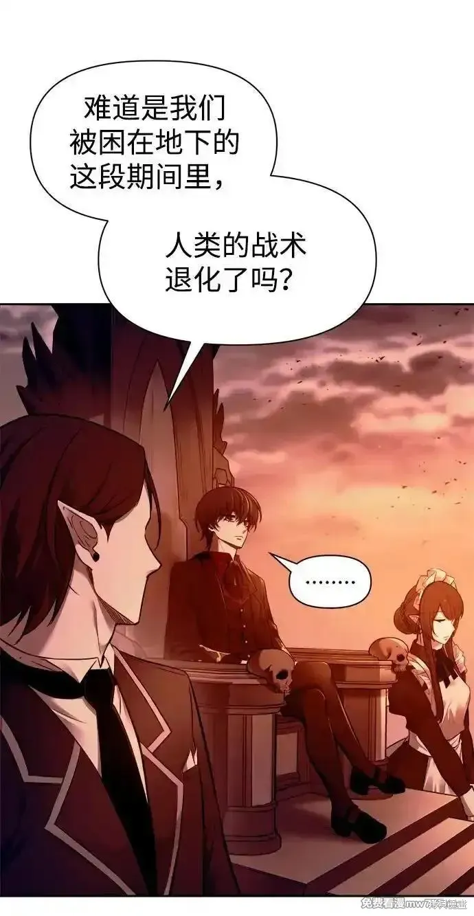 成为塔防游戏里的暴君,第97话,第32张