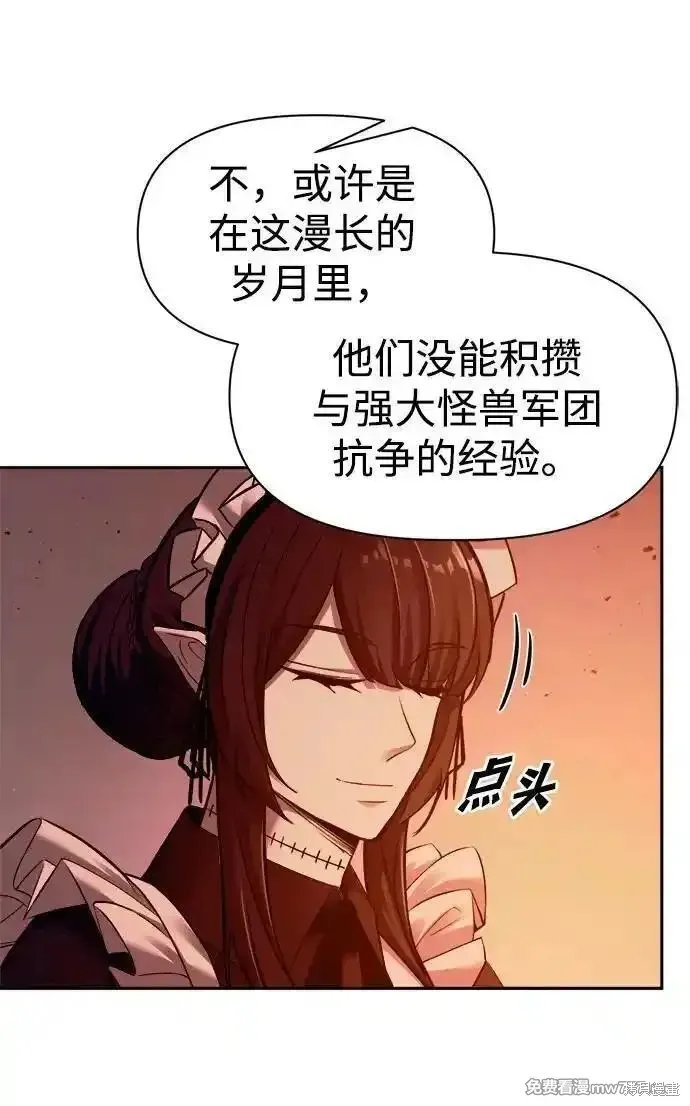 成为塔防游戏里的暴君,第97话,第33张