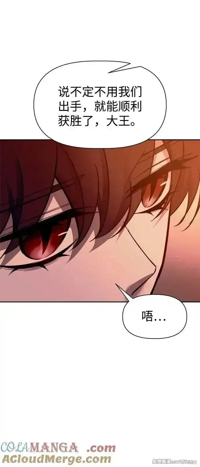 成为塔防游戏里的暴君,第97话,第34张
