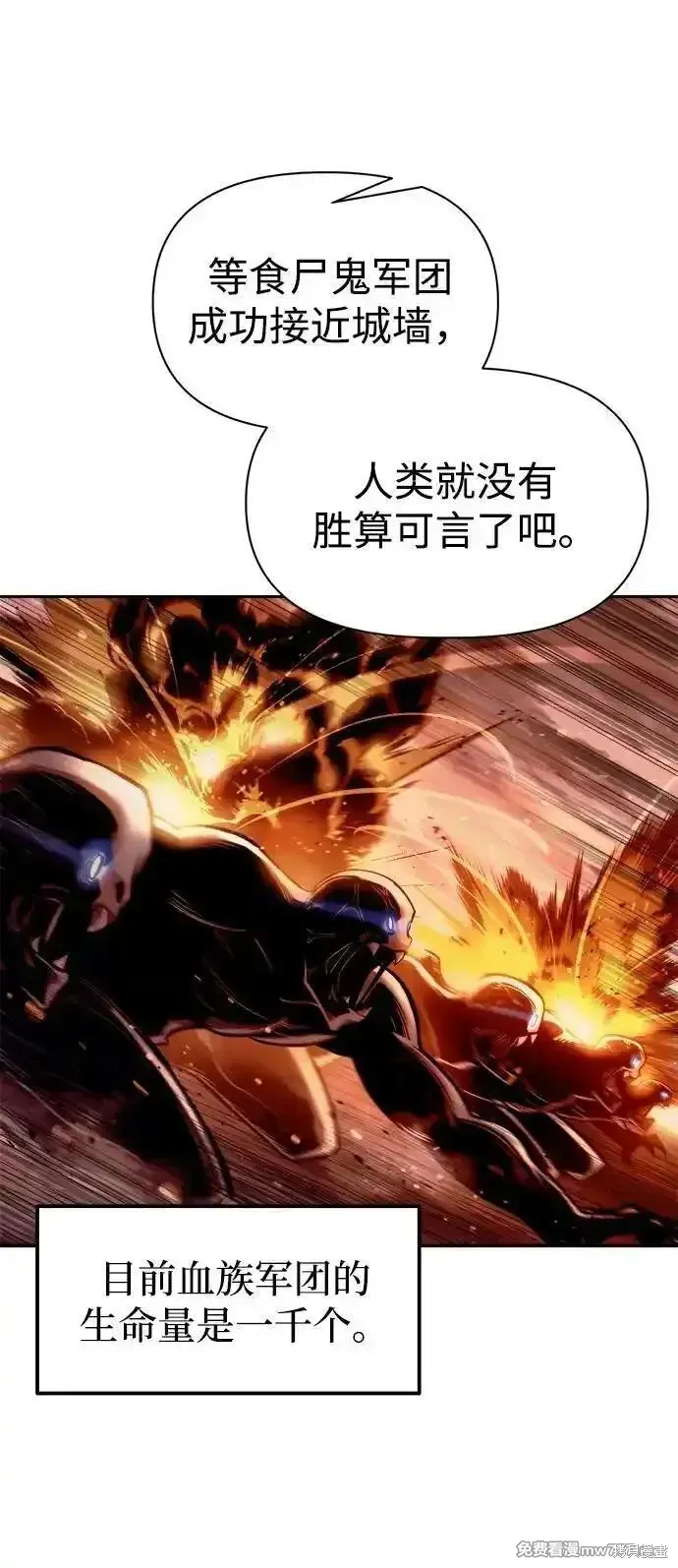 成为塔防游戏里的暴君,第97话,第35张