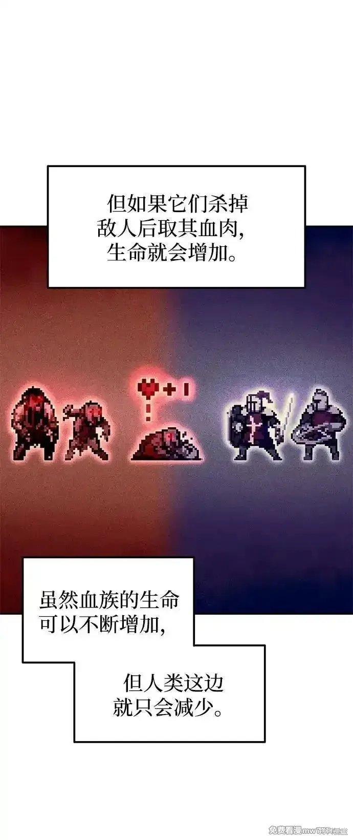 成为塔防游戏里的暴君,第97话,第36张